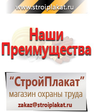 Магазин охраны труда и техники безопасности stroiplakat.ru Журналы по пожарной безопасности в Абакане